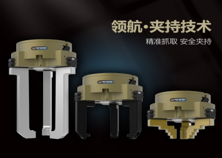 領(lǐng)航氣動(dòng)機(jī)械手